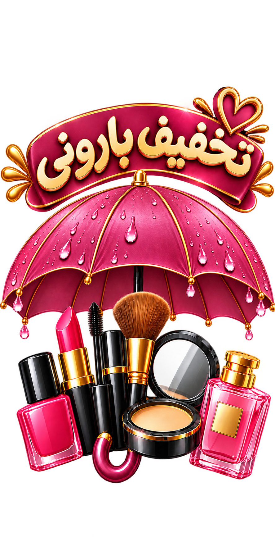 بنر محصولات شگفت‌انگیز ۲