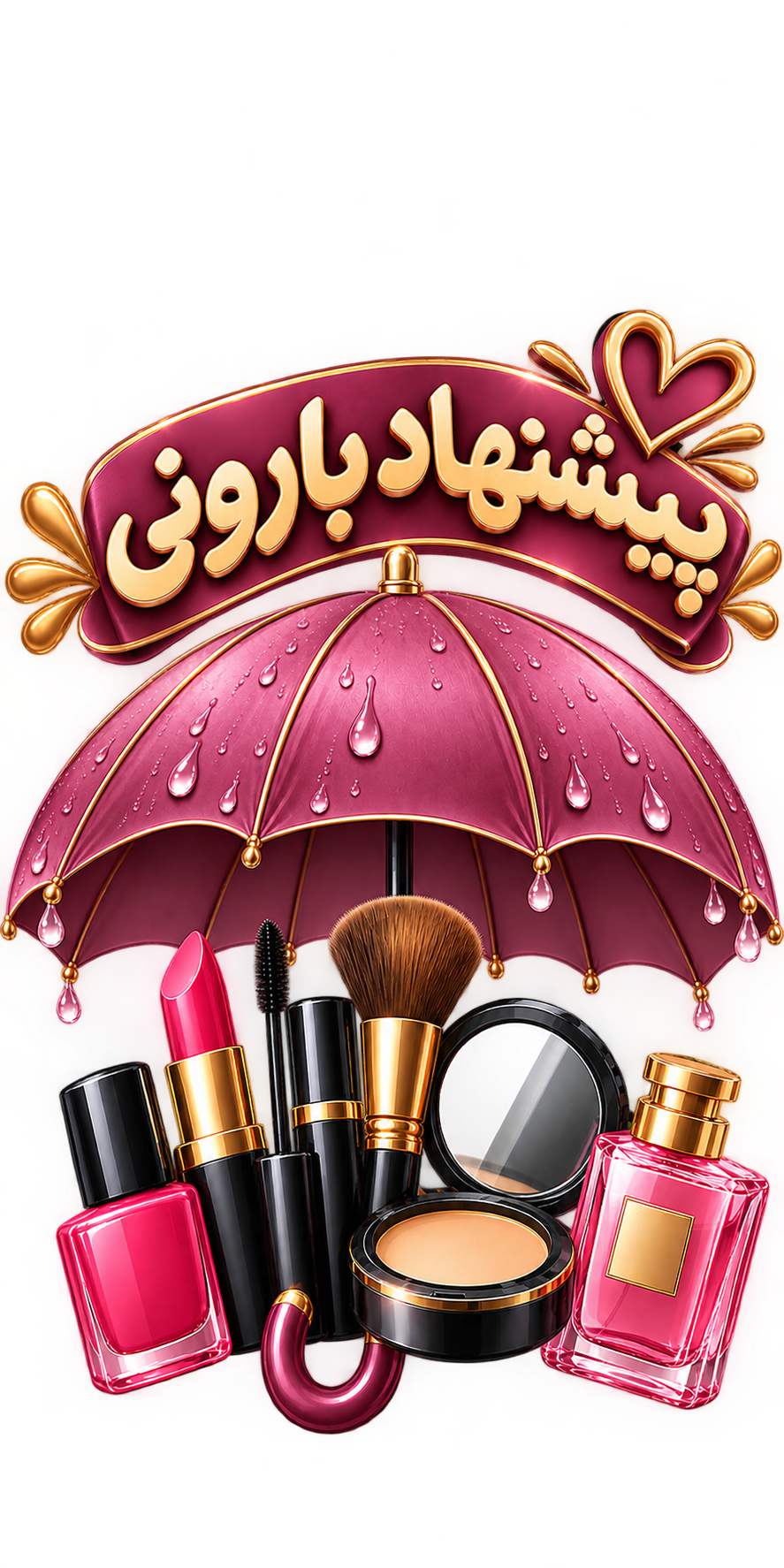 بنر پیشنهاد شگفت‌انگیز